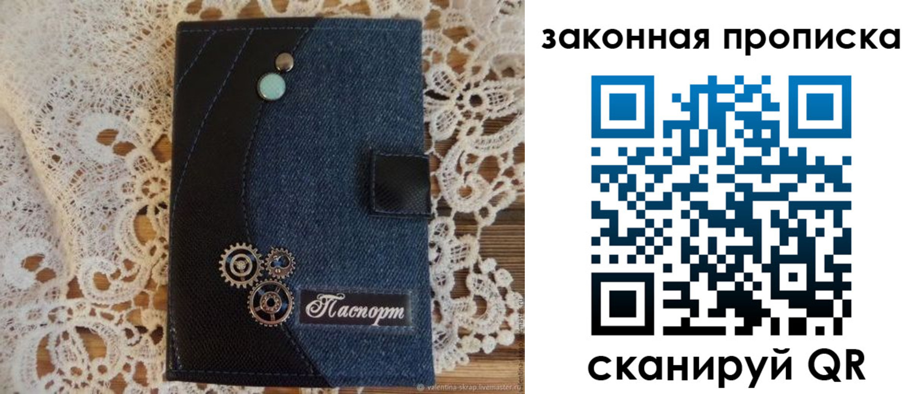 прописка регистрация в Люберцах
