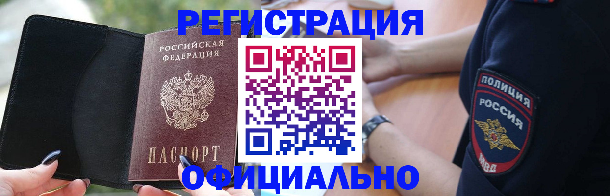 прописка для кредита в Люберцах