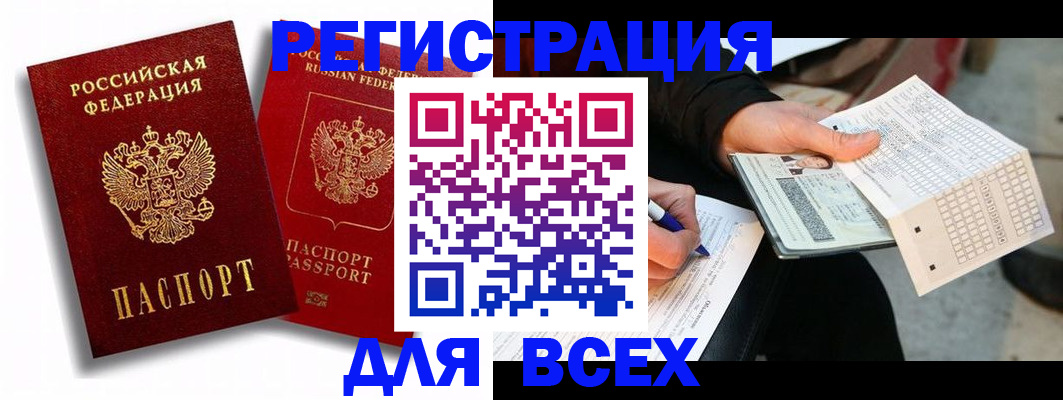 прописка в квартире в Люберцах