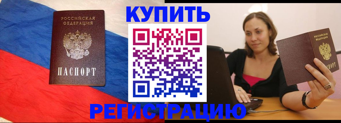 прописка иностранных граждан в Люберцах