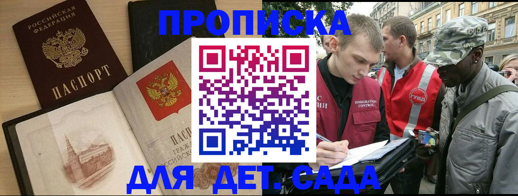 прописка законно в Люберцах